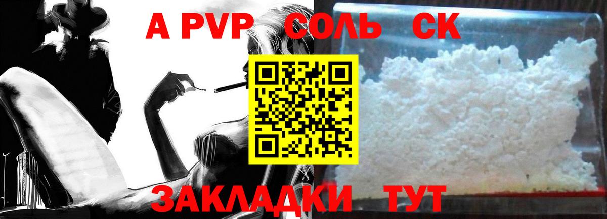A PVP Crystall  Alfa_PVP СК КРИС  Вход с VPN  Ливны  Alpha PVP кристаллы 