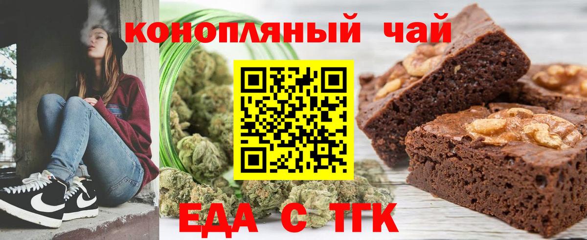 Ливны  Cannafood марихуана  Вход с VPN 
