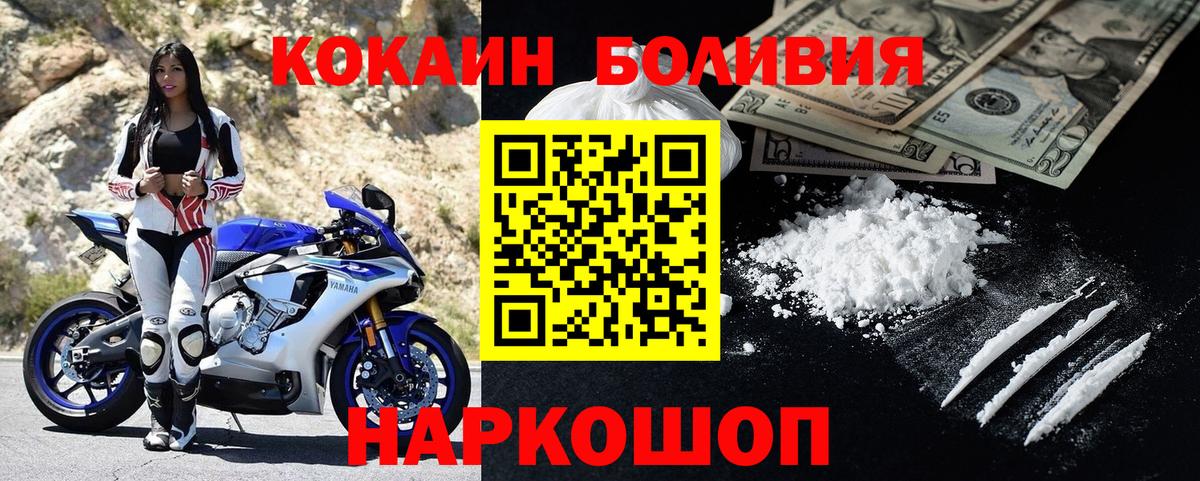 Ливны  Кокаин VHQ  наркотики  Вход с VPN  КОКАИН 98%  COCAIN 