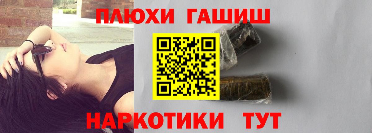 ГАШИШ  ГАШИШ гашик  Вход с VPN  Ливны  ГАШИШ индика сатива 