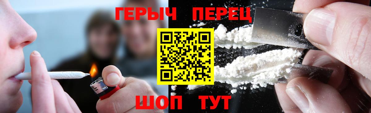 ГЕРОИН  Вход с VPN  Ливны  Героин VHQ 