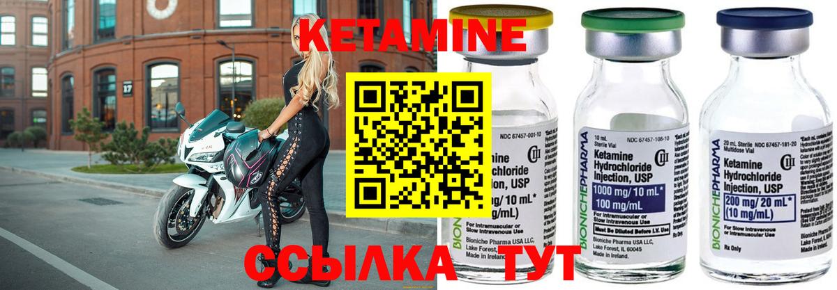 КЕТАМИН VHQ  Вход с VPN  Ливны 
