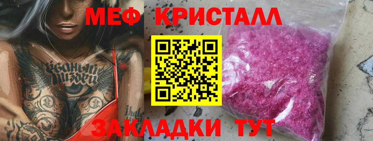 МЯУ-МЯУ мяу мяу  Вход с VPN  МЯУ-МЯУ  МЕФ мука  Ливны 
