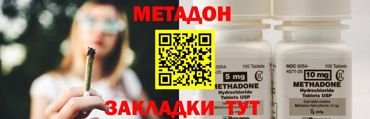 Метадон белоснежный  Метадон кристалл  Вход с VPN  Ливны 