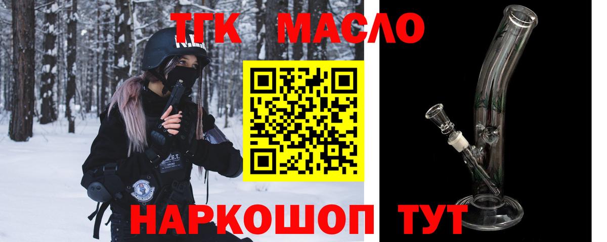 Дистиллят ТГК концентрат Ливны