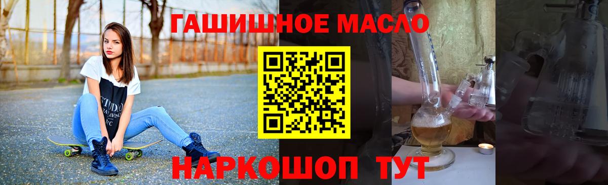 Ливны  ТГК гашишное масло  Вход с VPN  ТГК THC oil 